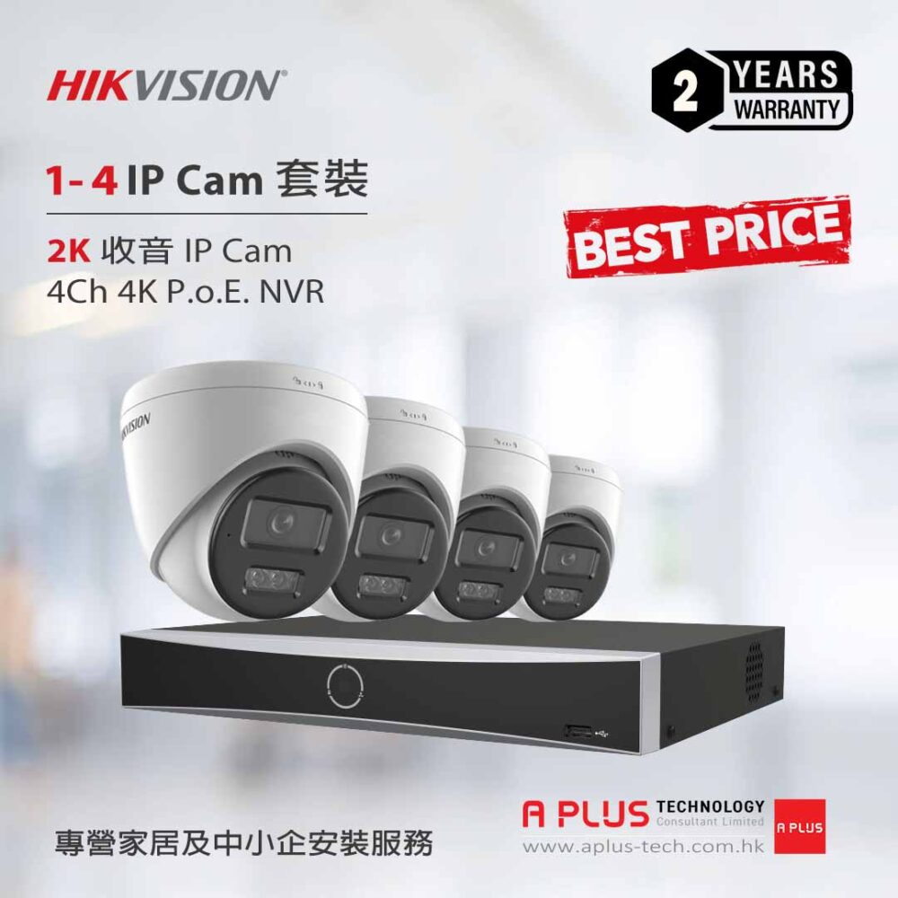 Hikvision IP Camera NVR 1-4ch Kits