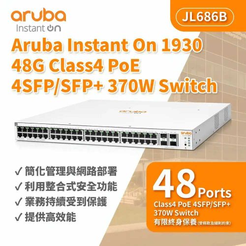 Alternative view of Aruba Instant On 1930 48G Class4 PoE 4SFP/SFP+ 370W Switch JL686B | 香港 Aruba | 有限終身保養 | 原廠保養
